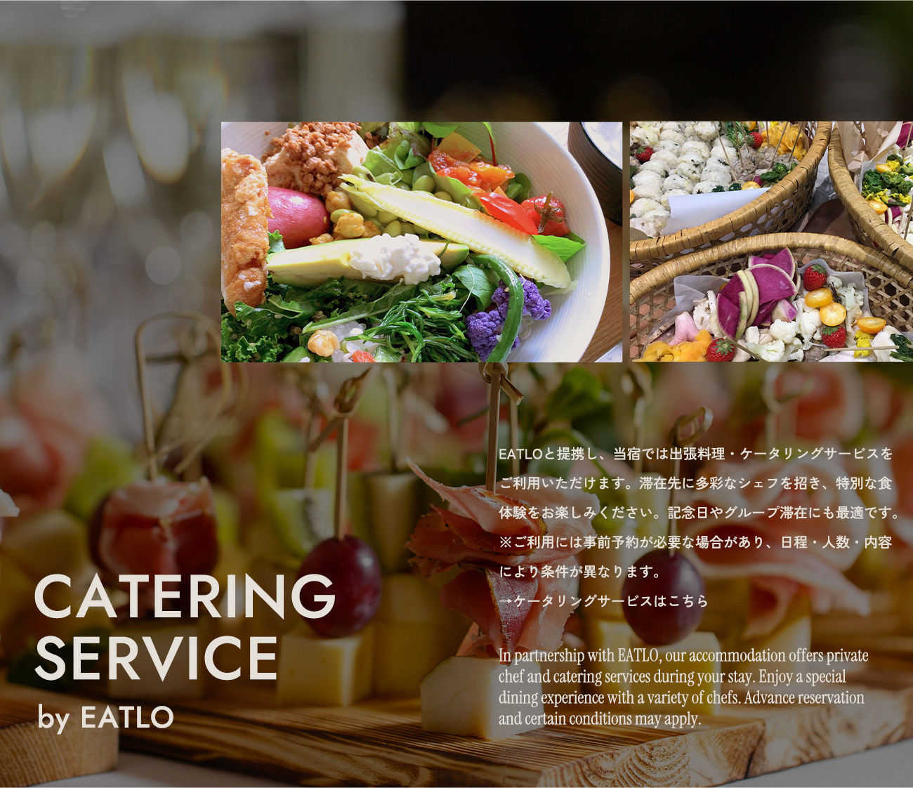 ケータリングサービス